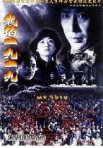 我的1919 我的1919