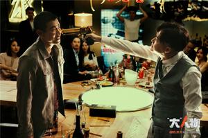 電影《“大”人物》劇照