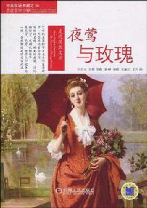 走進英國文學 走進英國文學