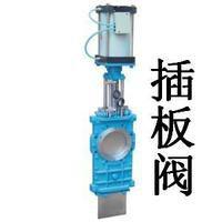插板閥 插板閥