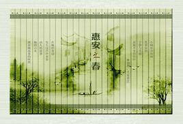 惠安之春 惠安之春