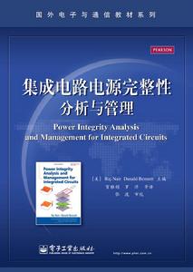 積體電路電源完整性分析與管理 積體電路電源完整性分析與管理
