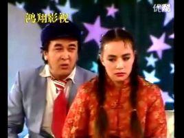 小保姆與小木匠 小保姆與小木匠