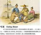 吃飯[錢鍾書同名作品]