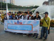 深圳吧網友在百度十年慶的聚會