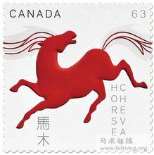 2014加拿大馬年郵票