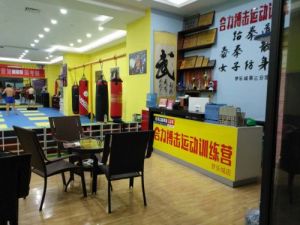 戰神功夫搏擊俱樂部