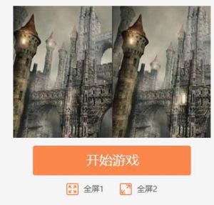 龍之塔找茬 龍之塔找茬