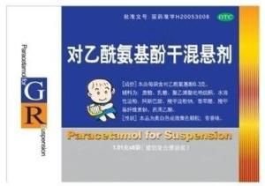 對乙醯氨基酚乾混懸劑 對乙醯氨基酚乾混懸劑