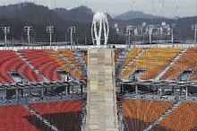 平昌奧林匹克體育場