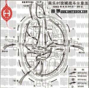 南樂村攻城戰鬥