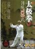 武式太極拳圖解及太極論·訣 武式太極拳圖解及太極論·訣