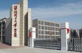 健行學院 健行學院