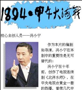 First Sino-Japanese War