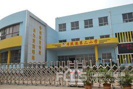 日照港第二國小 日照港第二國小