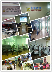 南寧市博萃教育培訓學校