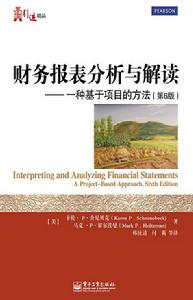 財務報表分析與解讀:一種基於項目的方法(第6版) 財務報表分析與解讀:一種基於項目的方法(第6版)