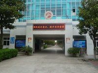 鹿苑中學 鹿苑中學