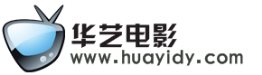 華藝電影院 華藝電影院