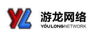游龍網路 游龍網路
