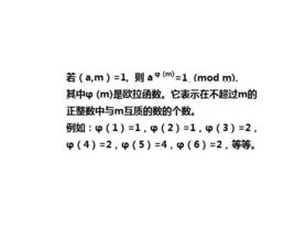 歐拉函式 歐拉函式