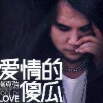 《最美麗的溫柔》