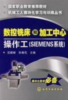數控銑床和加工中心操作工 數控銑床和加工中心操作工