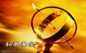 私募投資 私募投資