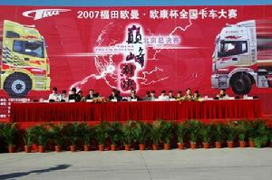 07年全國卡車大賽