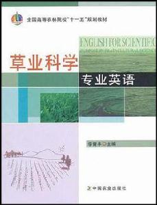 草業科學專業英語 草業科學專業英語
