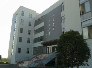 蕪湖市江南實驗中學 蕪湖市江南實驗中學