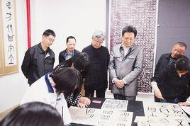 北京書法家協會 北京書法家協會