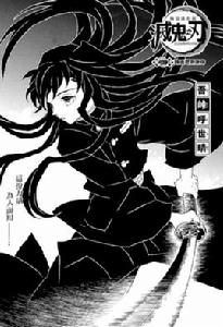 時透無一郎 時透無一郎