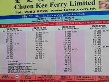 全記渡輪 香港仔至索罟灣時間表