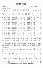 斷橋殘雪的簡譜