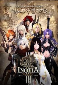 艾諾迪亞4 艾諾迪亞4