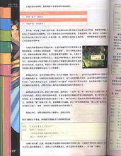 幻想三國志1官方攻略本10