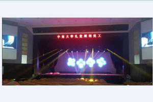 中南大學學生活動中心 中南大學學生活動中心