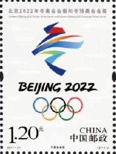 北京2022年冬奧會會徽和冬殘奧會會徽 北京2022年冬奧會會徽和冬殘奧會會徽