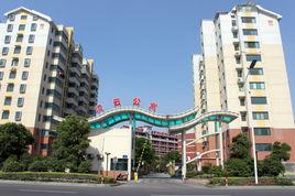 凌雲公寓 凌雲公寓