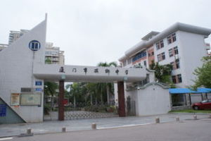 檳榔中學
