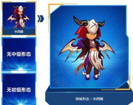 辛西婭[遊戲《賽爾號》中的精靈]