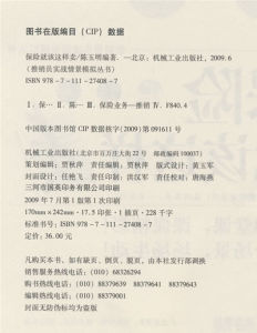 《保險就該這樣賣》 《保險就該這樣賣》