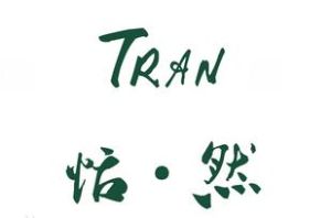 恬然（TRAN）