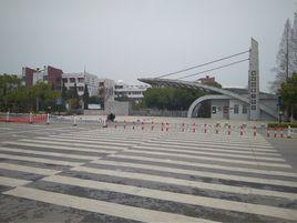 句容市第三中學 句容市第三中學