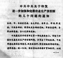 1980年9月14日 1980年9月14日