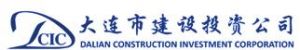 大連市建設投資公司 大連市建設投資公司