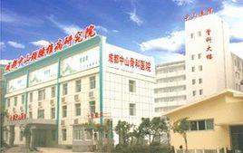 成都中山骨科醫院 成都中山骨科醫院