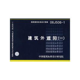 建築外遮陽 建築外遮陽
