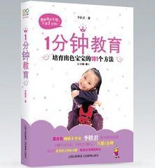 《1分鐘教育》 《1分鐘教育》